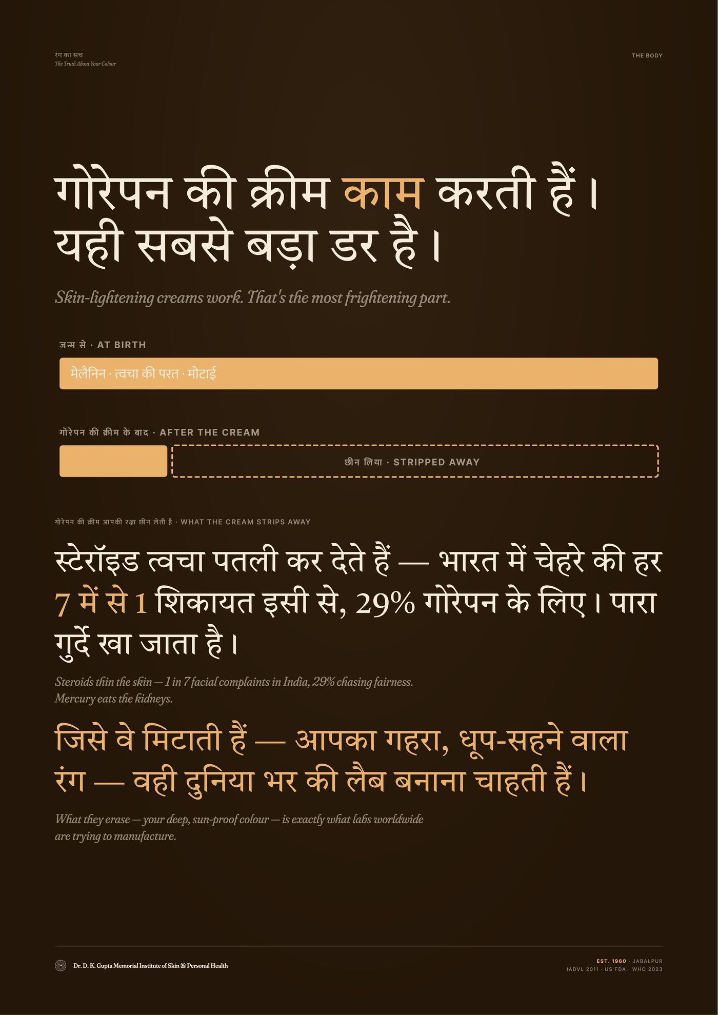 रंग का सच — 02 · The Bargain